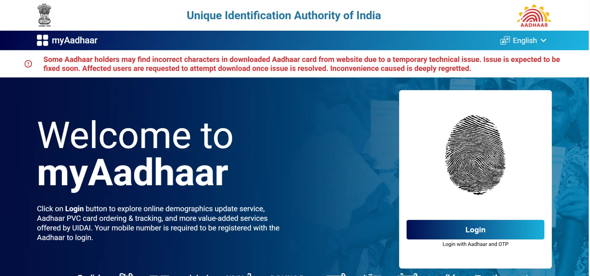 aadhar card update 1